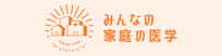 医療機関の受診はマイナ保険証で